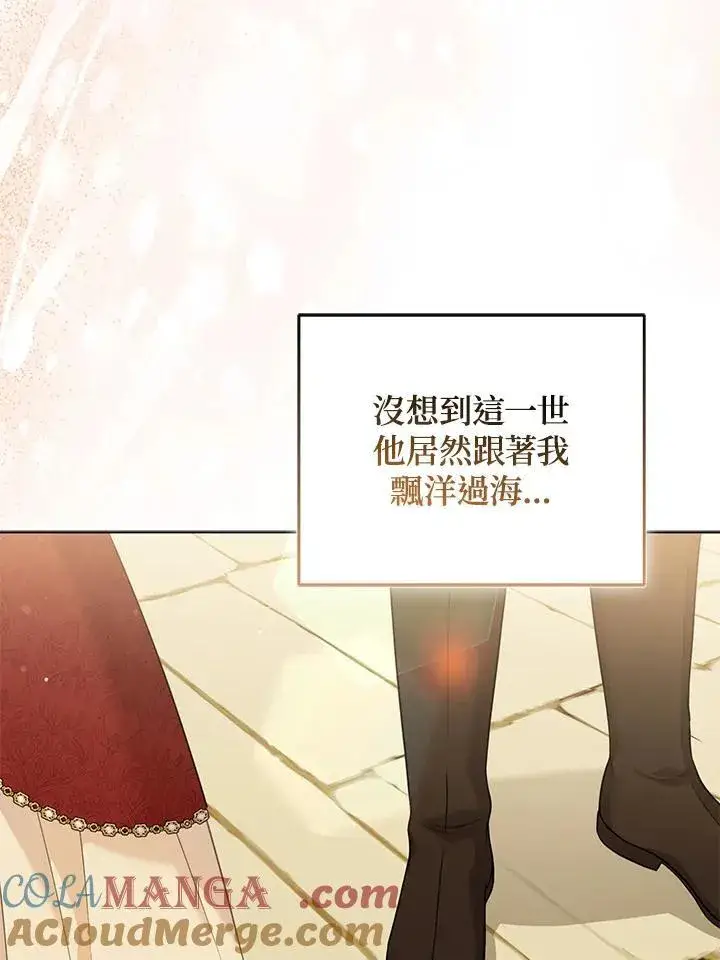 《所以我和废皇太子结婚了》第59话图81