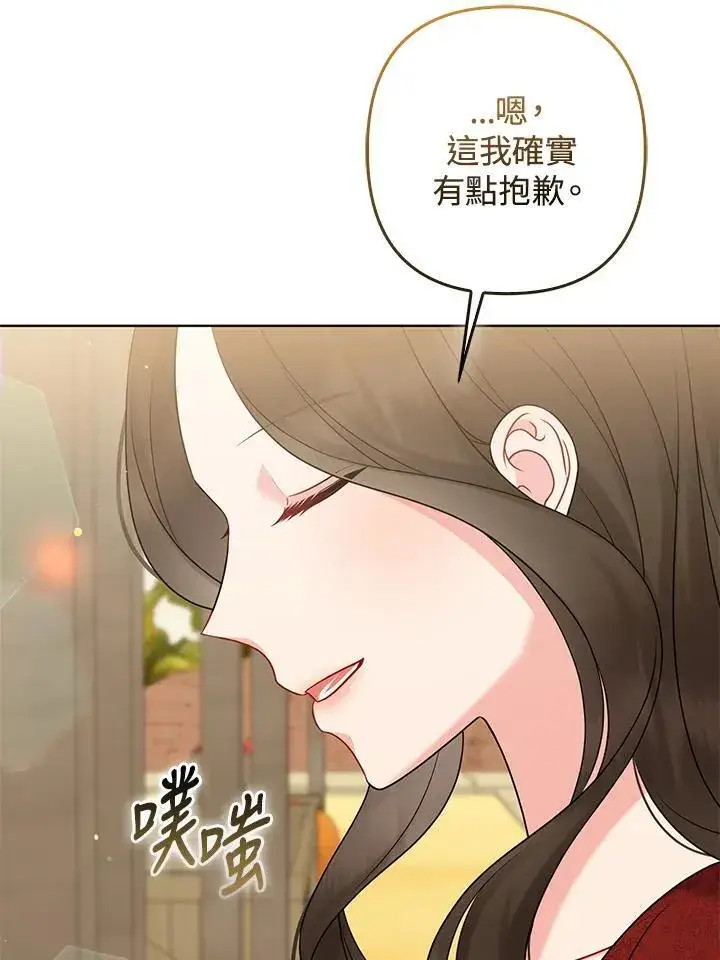《所以我和废皇太子结婚了》第59话图86