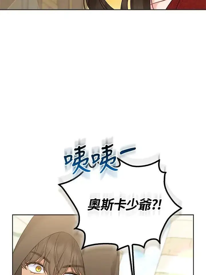 《所以我和废皇太子结婚了》第59话图87