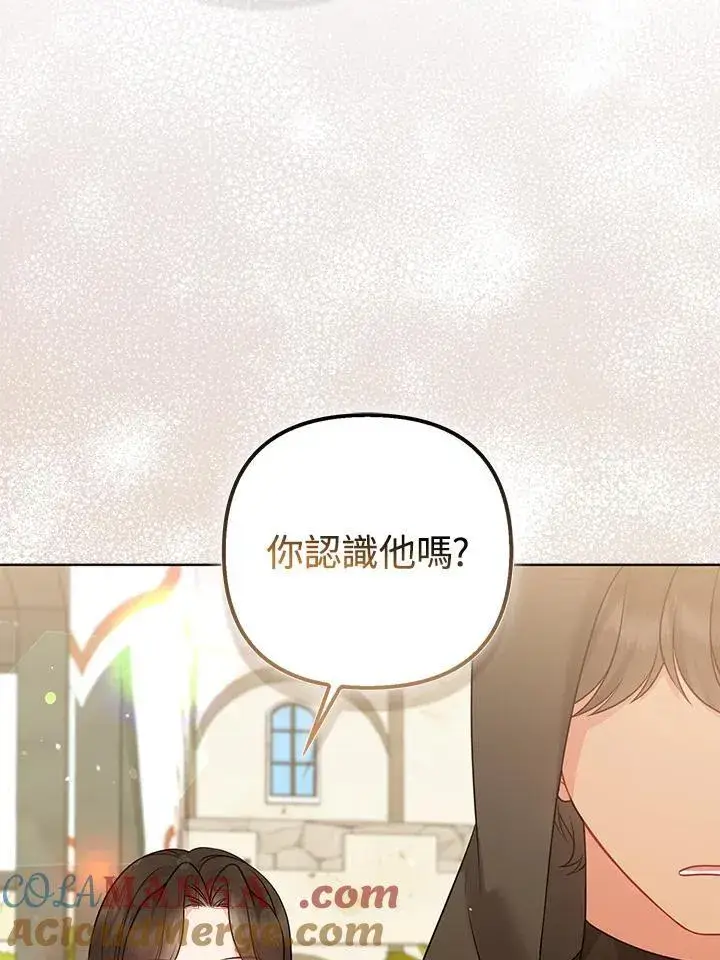 《所以我和废皇太子结婚了》第59话图93