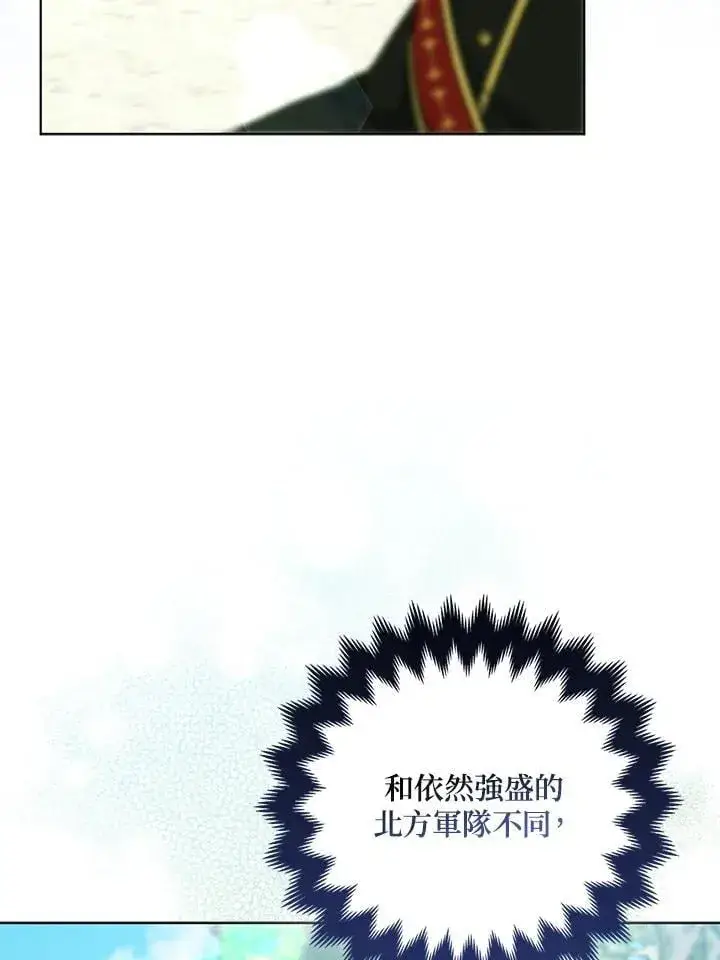 《所以我和废皇太子结婚了》第60话图104