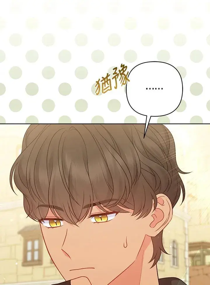 《所以我和废皇太子结婚了》第60话图12
