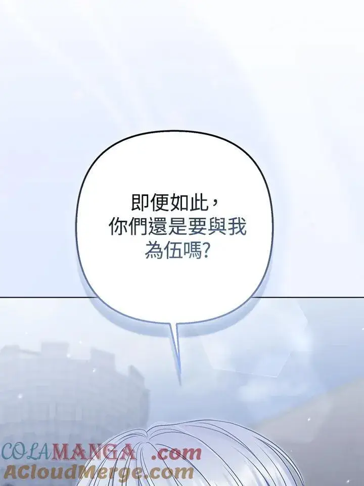 《所以我和废皇太子结婚了》第60话图25
