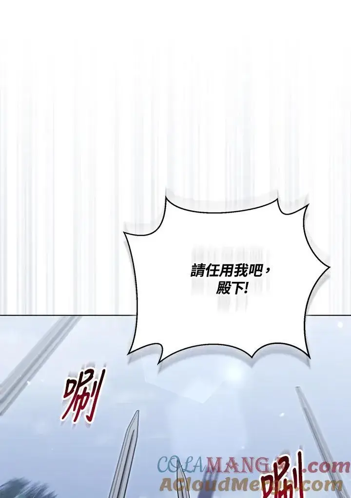 《所以我和废皇太子结婚了》第60话图29