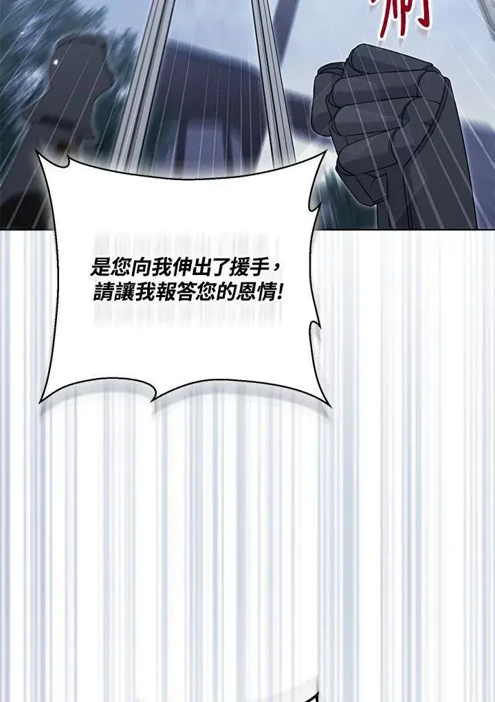 《所以我和废皇太子结婚了》第60话图30