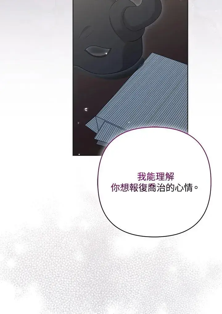 《所以我和废皇太子结婚了》第60话图35