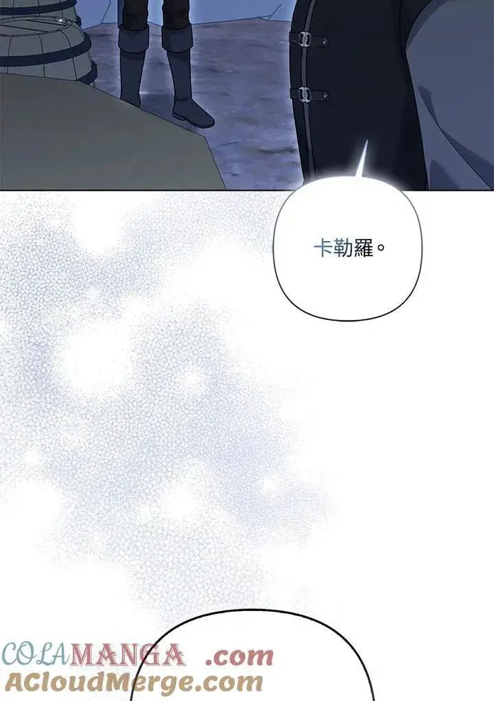 《所以我和废皇太子结婚了》第60话图37