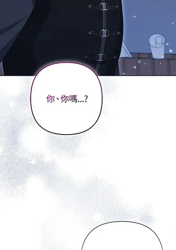 《所以我和废皇太子结婚了》第60话图39