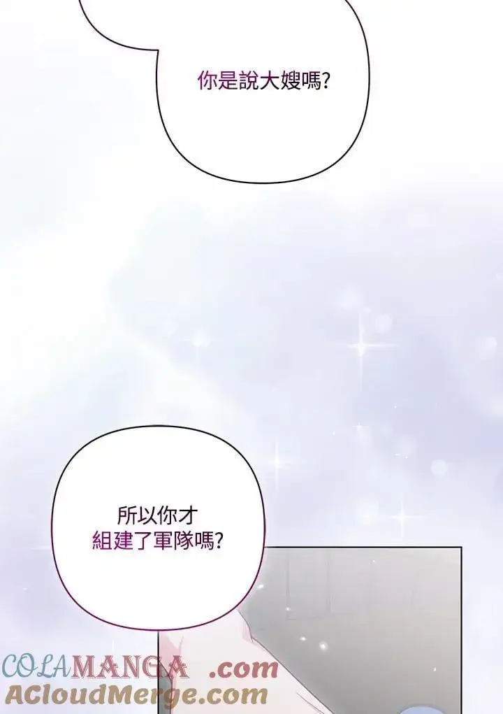 《所以我和废皇太子结婚了》第60话图41