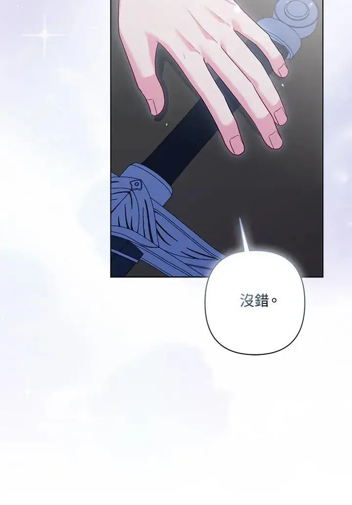 《所以我和废皇太子结婚了》第60话图42