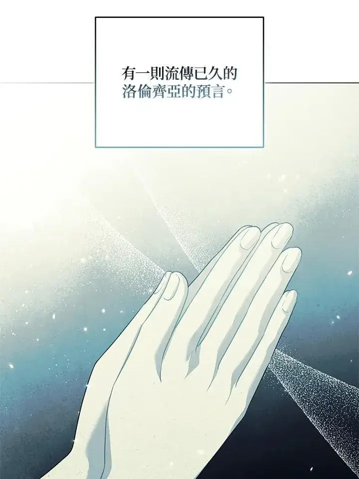 《所以我和废皇太子结婚了》第60话图47