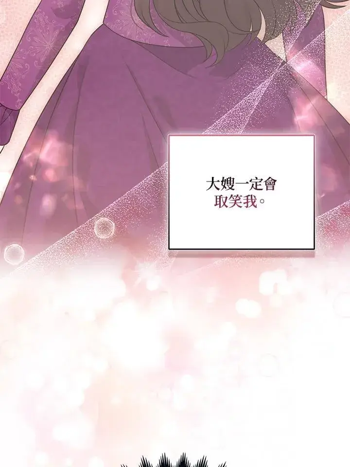 《所以我和废皇太子结婚了》第60话图54