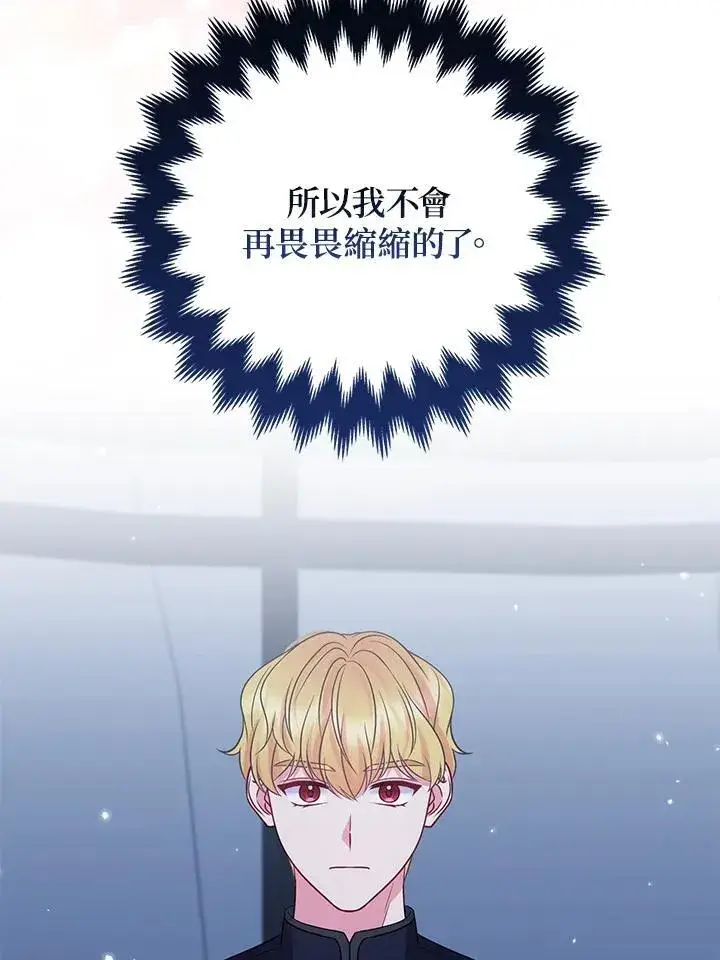 《所以我和废皇太子结婚了》第60话图55