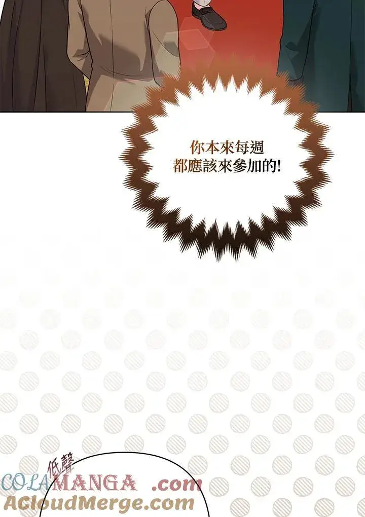 《所以我和废皇太子结婚了》第60话图61