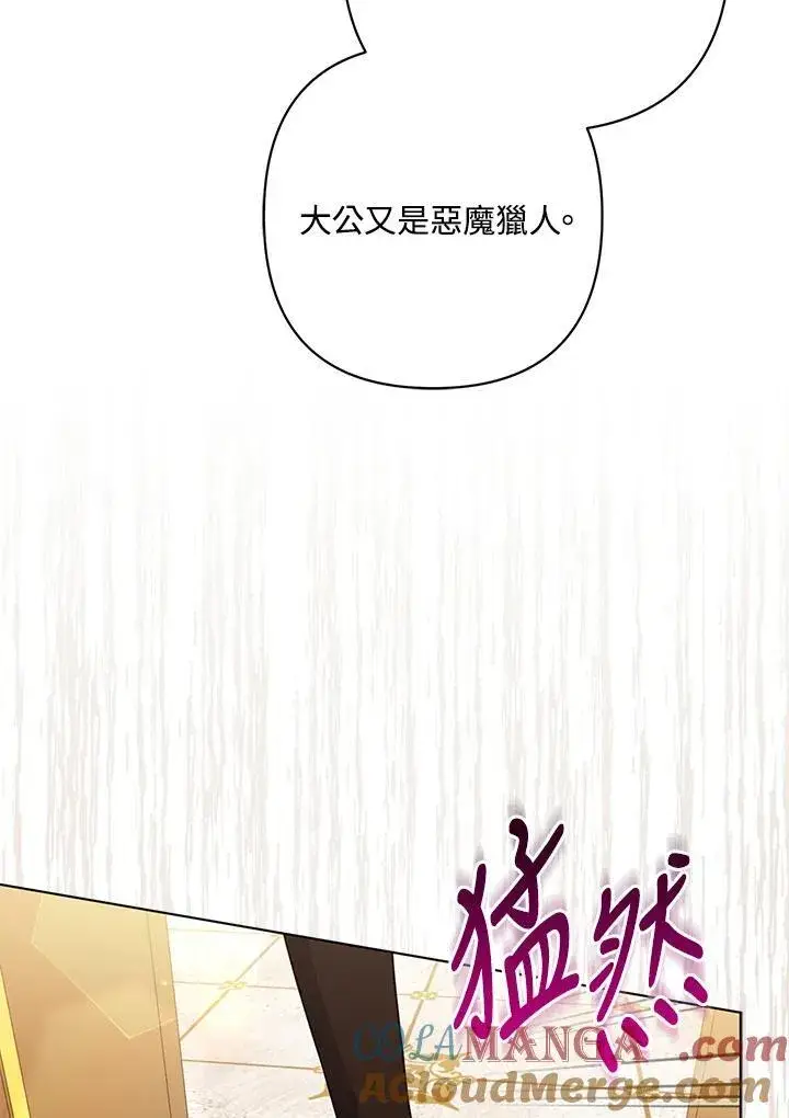 《所以我和废皇太子结婚了》第60话图65