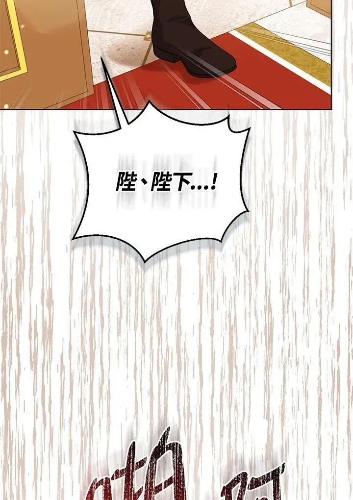 《所以我和废皇太子结婚了》第60话图66