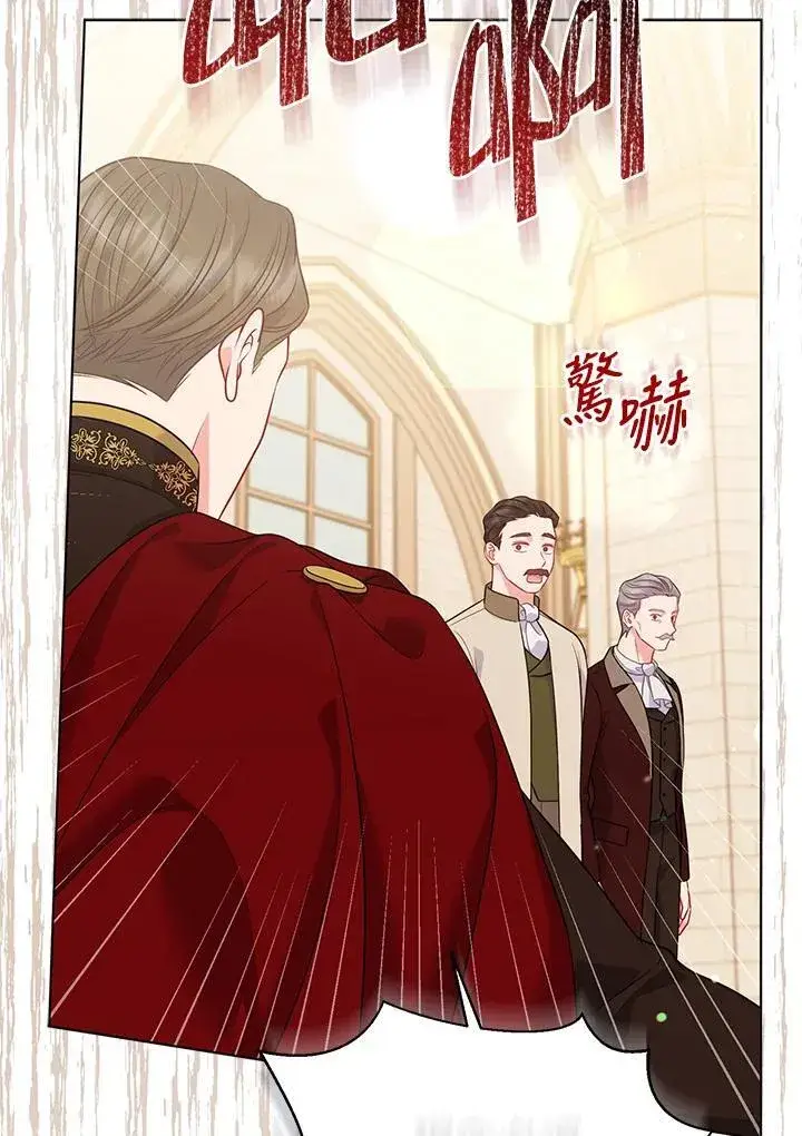 《所以我和废皇太子结婚了》第60话图67