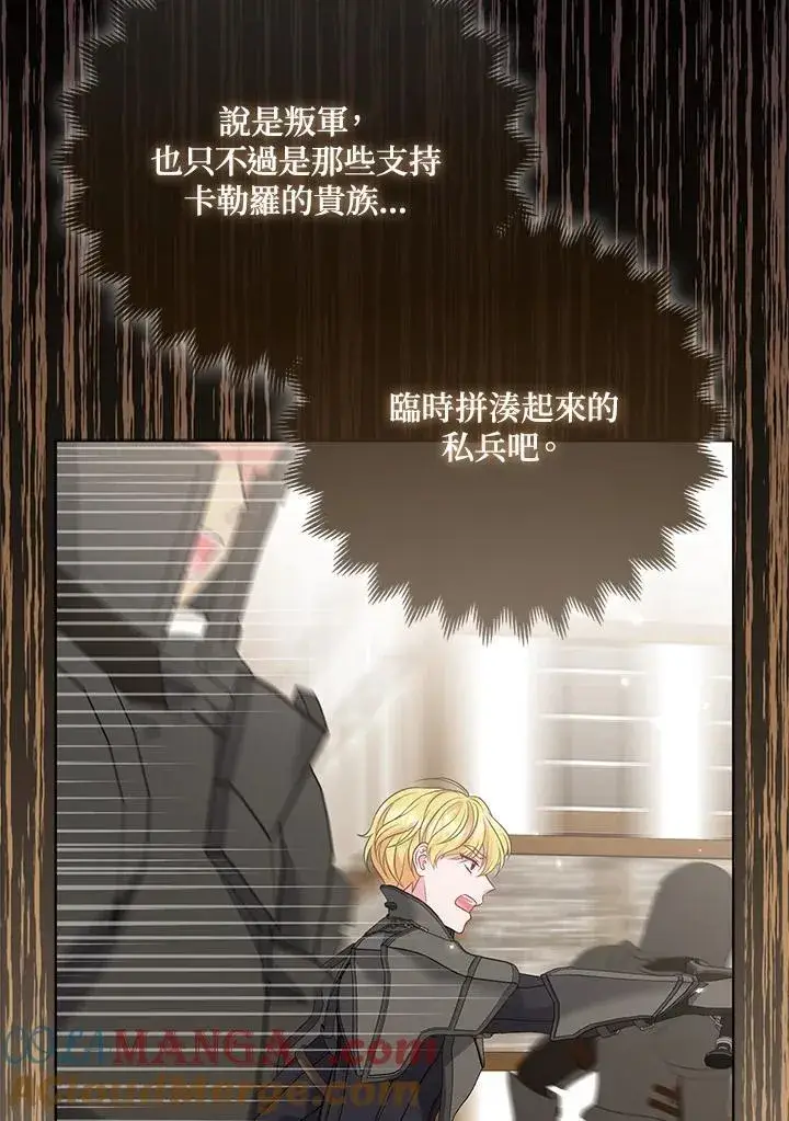 《所以我和废皇太子结婚了》第60话图77