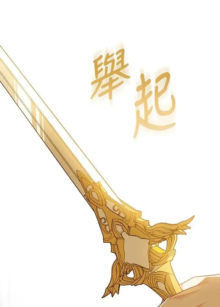 《所以我和废皇太子结婚了》第60话图94