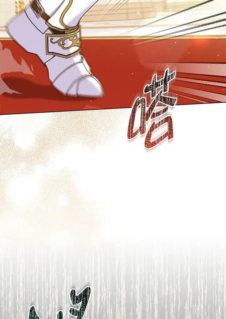 《所以我和废皇太子结婚了》第61话图17