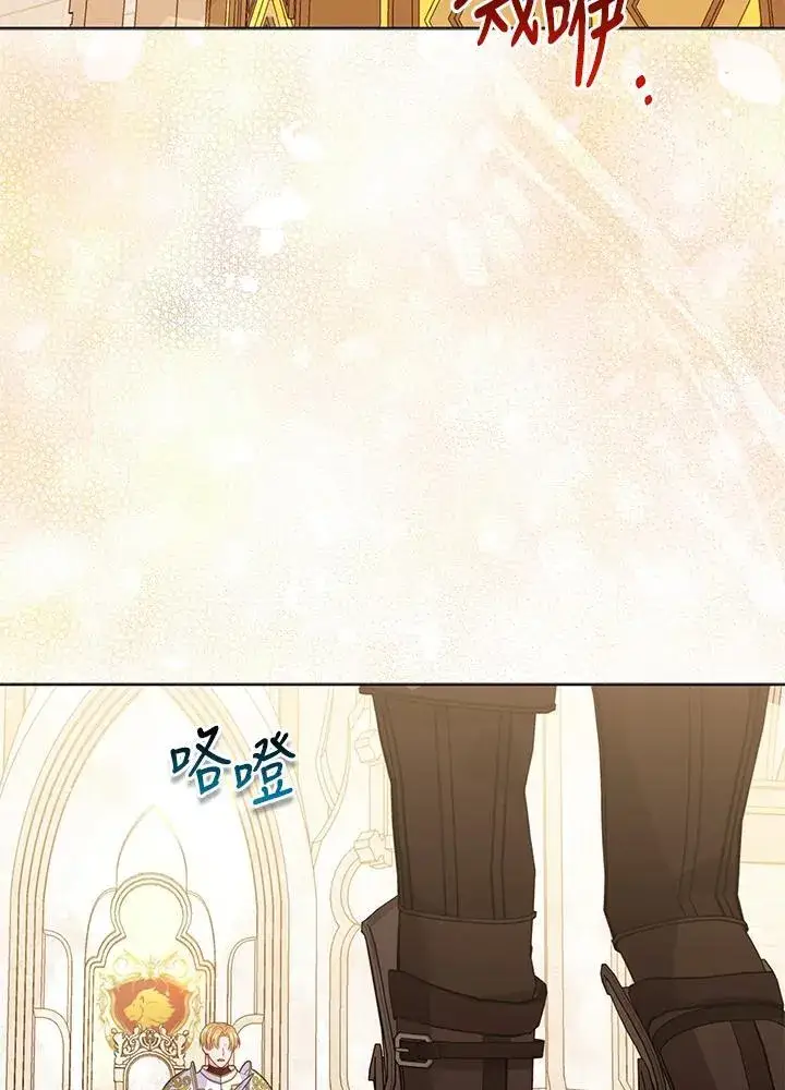 《所以我和废皇太子结婚了》第61话图2