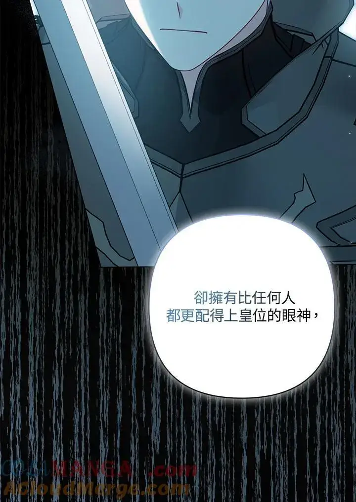 《所以我和废皇太子结婚了》第61话图22