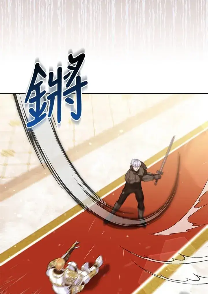 《所以我和废皇太子结婚了》第61话图24