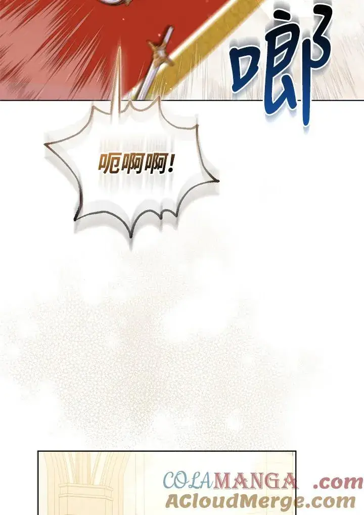 《所以我和废皇太子结婚了》第61话图25