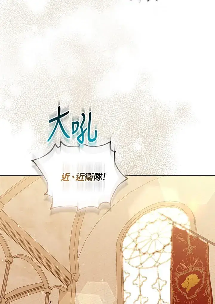 《所以我和废皇太子结婚了》第61话图27