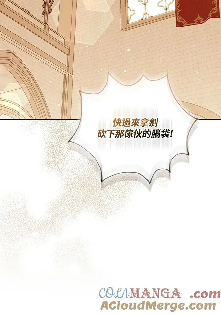 《所以我和废皇太子结婚了》第61话图28