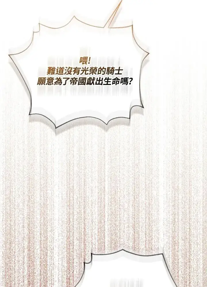 《所以我和废皇太子结婚了》第61话图30