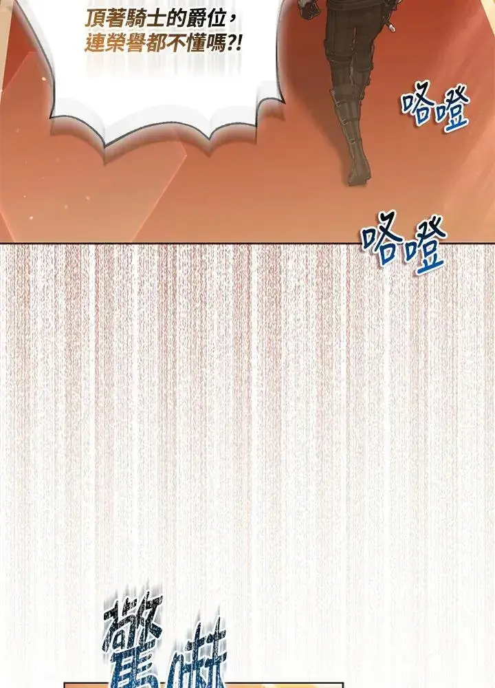 《所以我和废皇太子结婚了》第61话图32