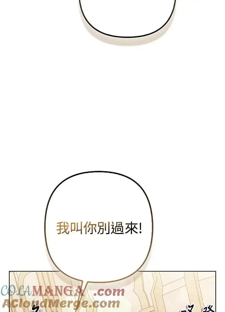 《所以我和废皇太子结婚了》第61话图34