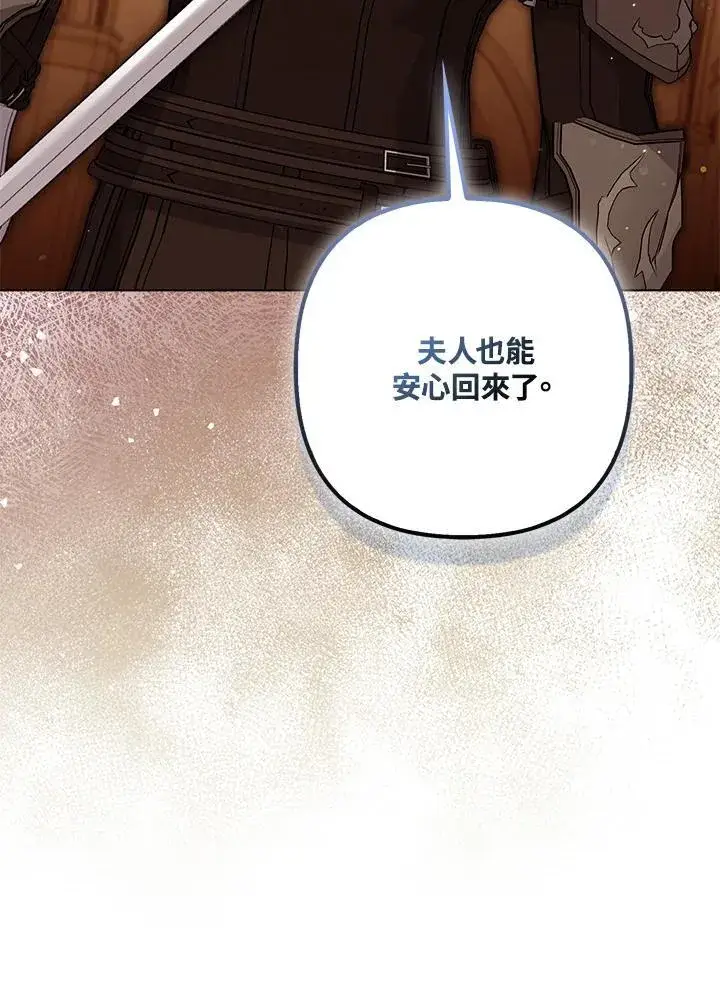《所以我和废皇太子结婚了》第61话图42