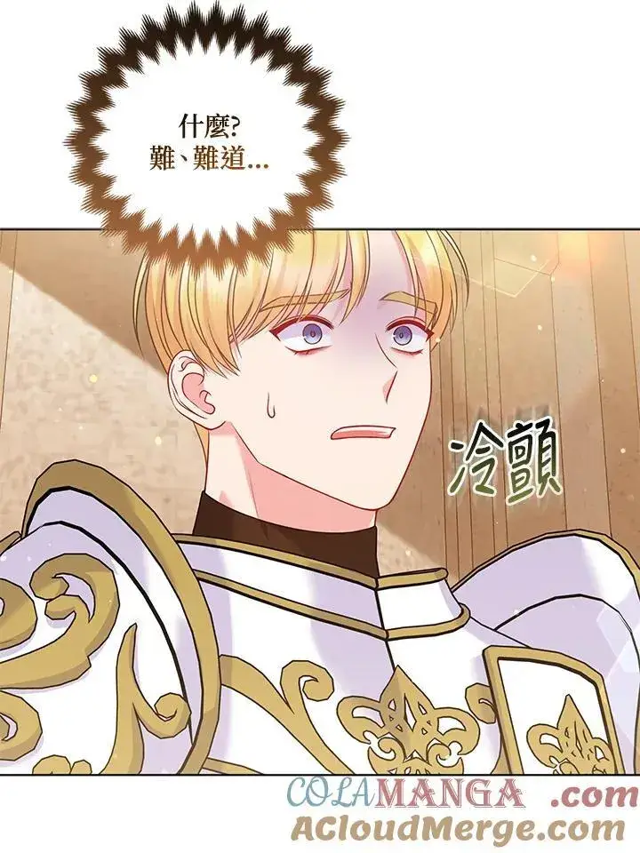 《所以我和废皇太子结婚了》第61话图43