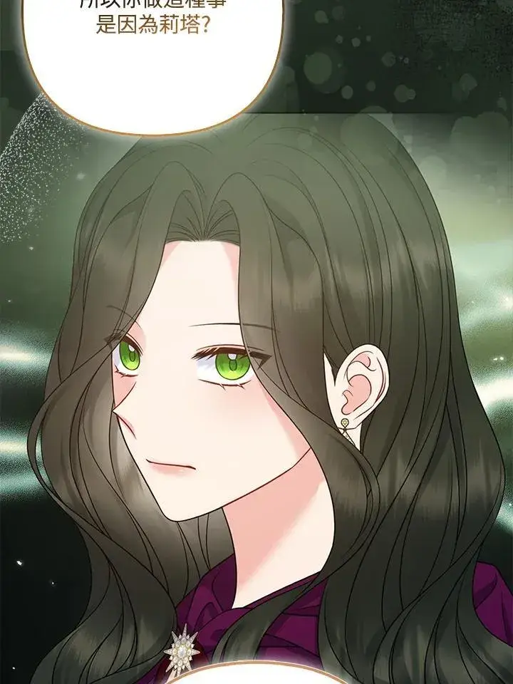 《所以我和废皇太子结婚了》第61话图47