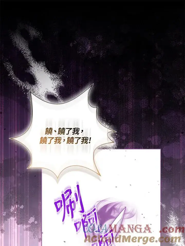《所以我和废皇太子结婚了》第61话图58