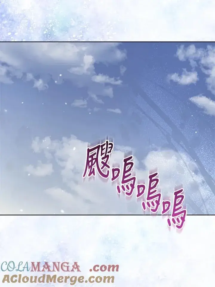《所以我和废皇太子结婚了》第61话图64