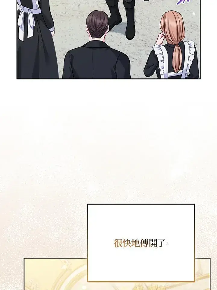《所以我和废皇太子结婚了》第61话图66