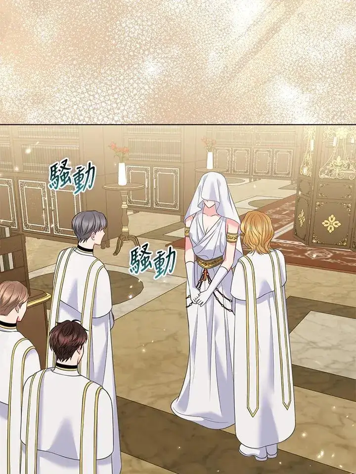 《所以我和废皇太子结婚了》第61话图68