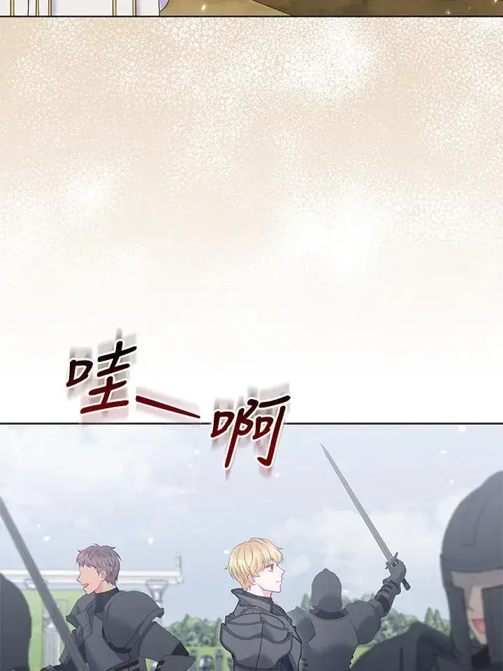 《所以我和废皇太子结婚了》第61话图69