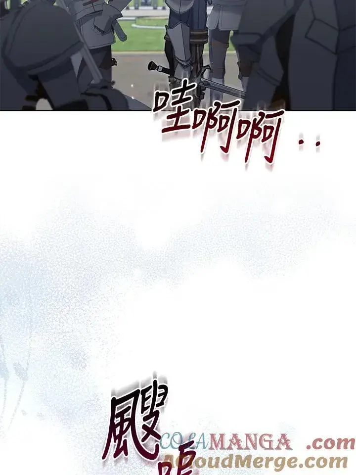 《所以我和废皇太子结婚了》第61话图70