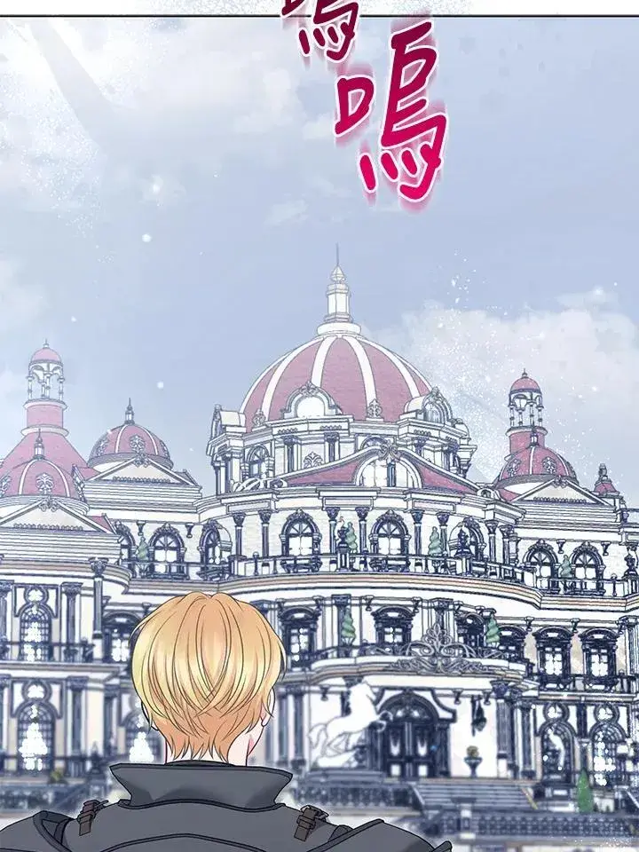 《所以我和废皇太子结婚了》第61话图71