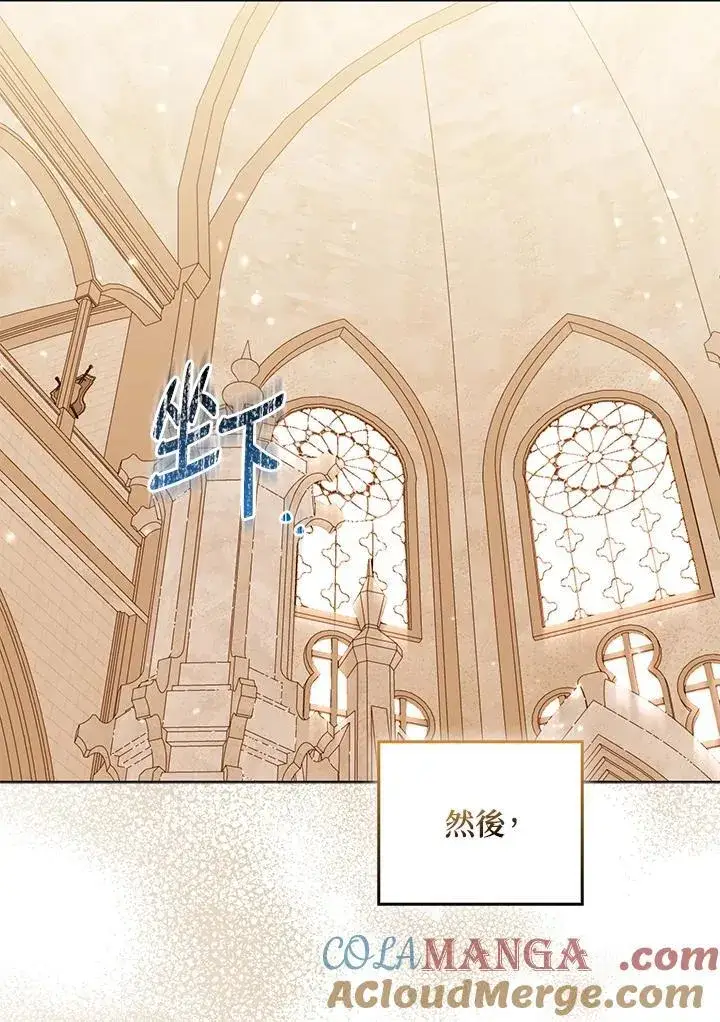 《所以我和废皇太子结婚了》第61话图73