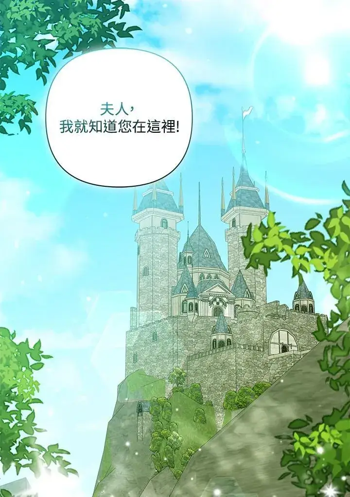 《所以我和废皇太子结婚了》第61话图81