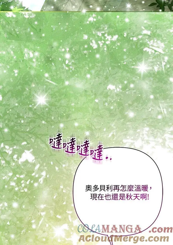 《所以我和废皇太子结婚了》第61话图82
