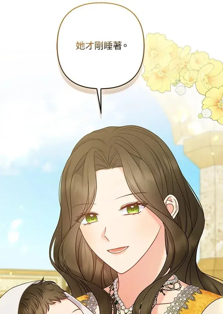 《所以我和废皇太子结婚了》第61话图86