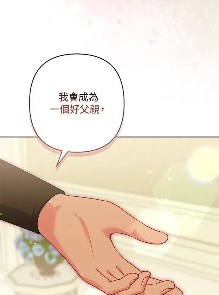 《所以我和废皇太子结婚了》第62话图107