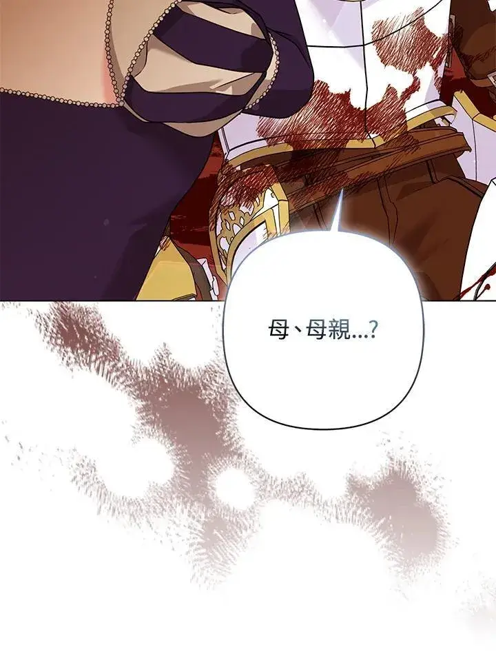 《所以我和废皇太子结婚了》第62话图14