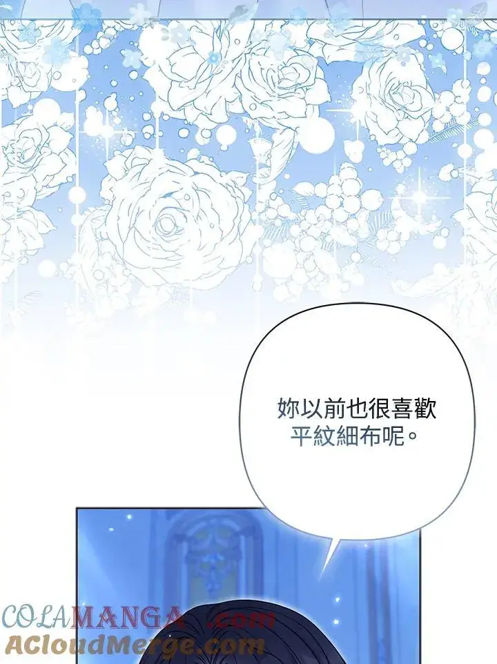 《所以我和废皇太子结婚了》第62话图33